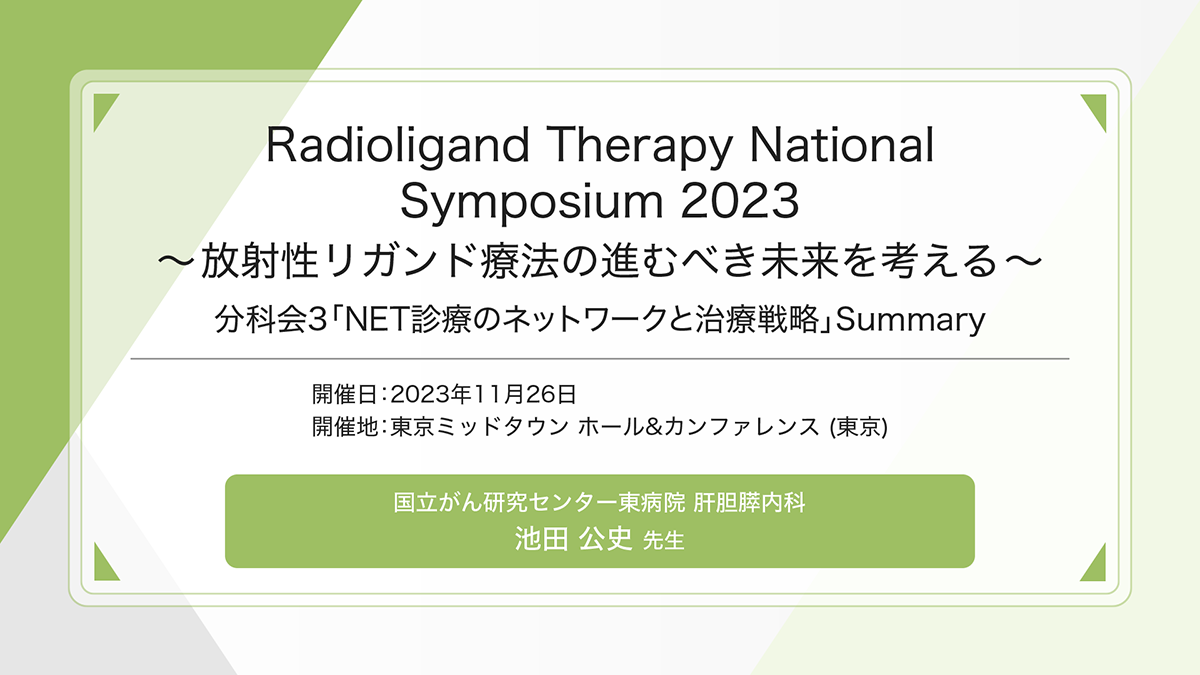 RTN2023-01