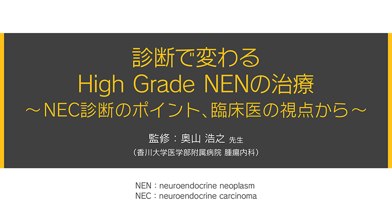 high-grade-nen-01