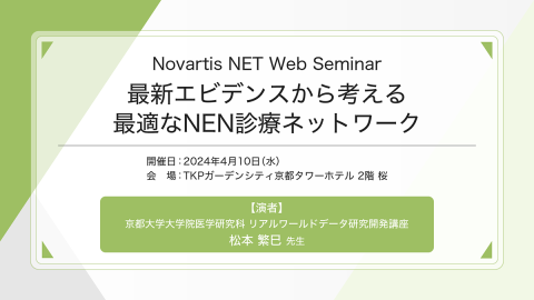 nen-medical-network-slide-01